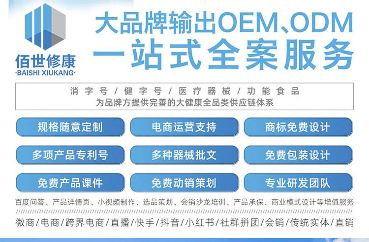 冰清視久醫用冷敷眼貼oem一站式品牌服務