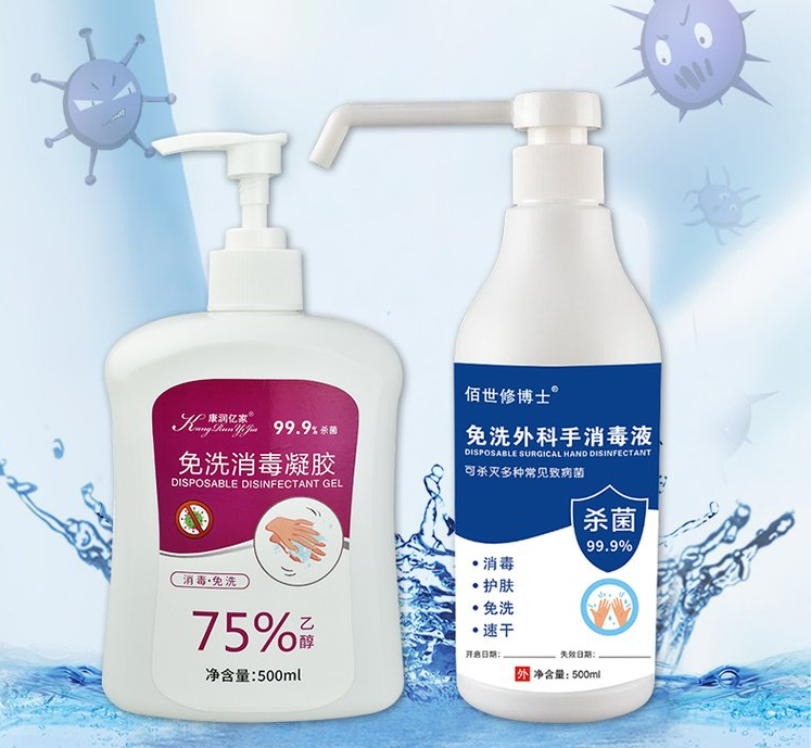 免洗手消毒液與酒精消毒液有什么不同？