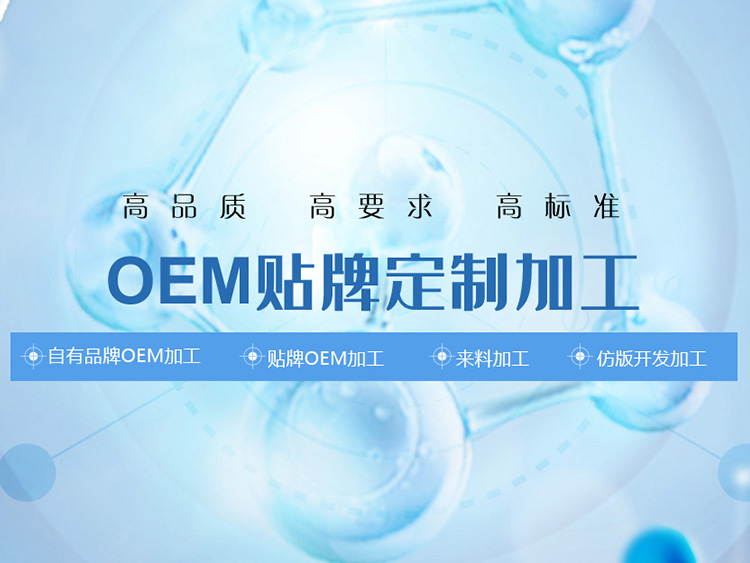 修康藥業-10年專業消字號|化妝品|日化用品|OEM代工貼牌生產廠家！