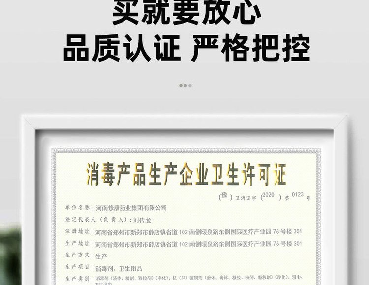 抗菌洗手液產品企業資質
