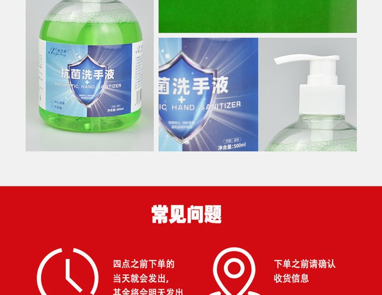 抗菌洗手液產品衛生資質