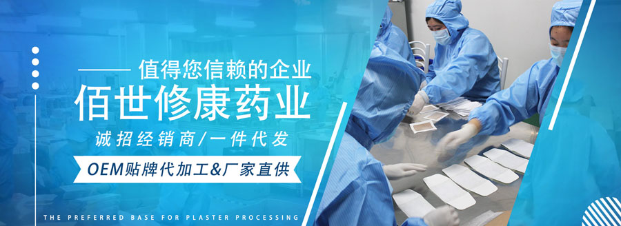 oem貼牌代加工源頭廠家-修康藥業