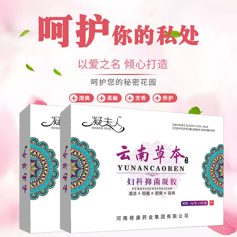 消字號代工廠-婦科抑菌凝膠oem貼牌代加工-河南修康藥業