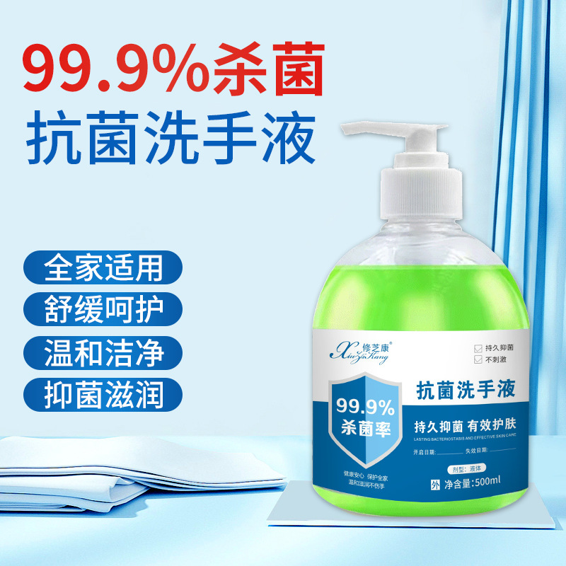 消字號代工廠-抗菌洗手液oem貼牌代加工-河南修康藥業