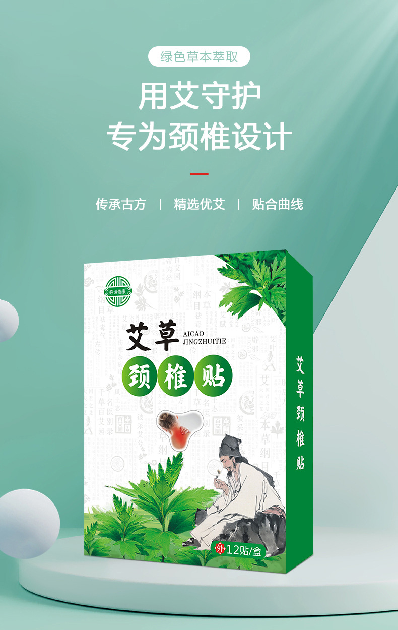 膏藥代加工廠家-艾草頸椎貼oem貼牌加工-河南修康藥業