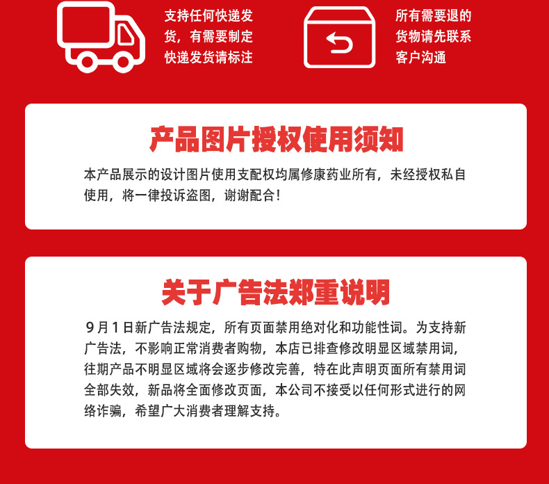 關于產品廣告法的一些鄭重聲明
