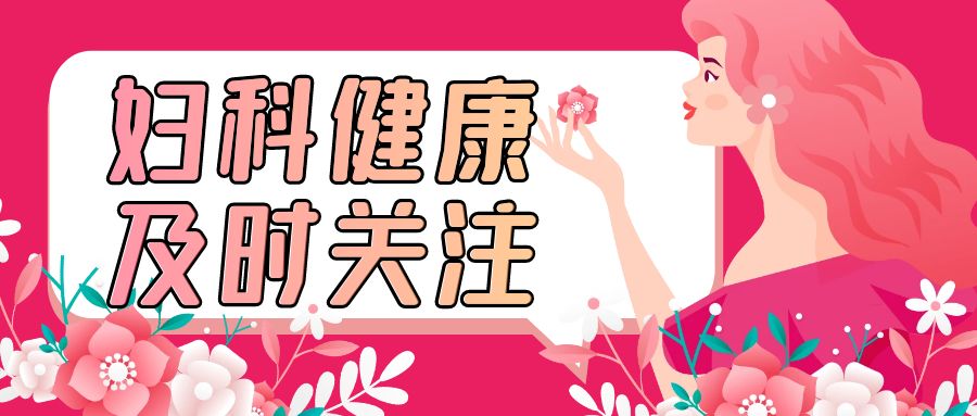 婦科凝膠代加工廠家告訴你常見的婦科病有哪些？