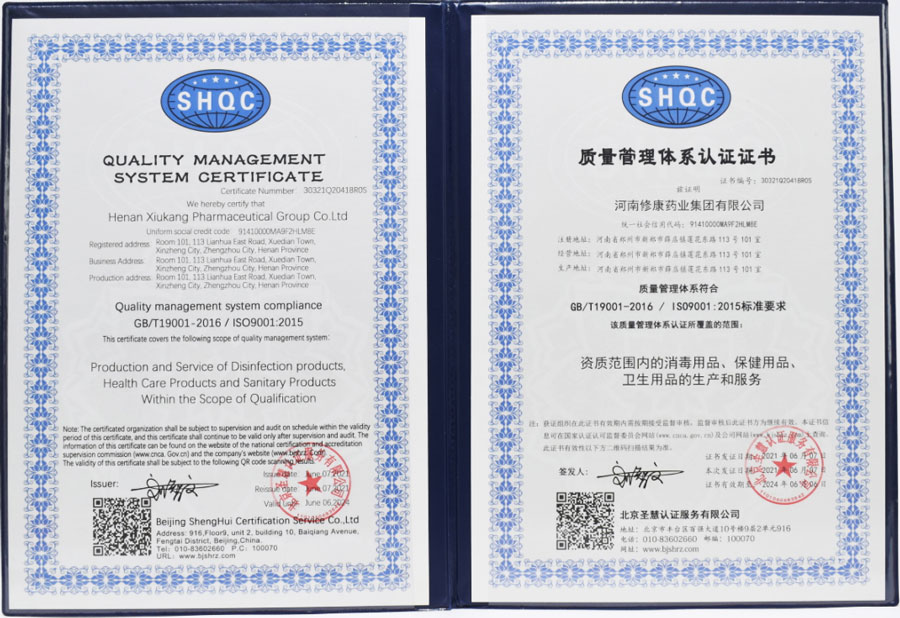 質量管理體系認證證書.jpg