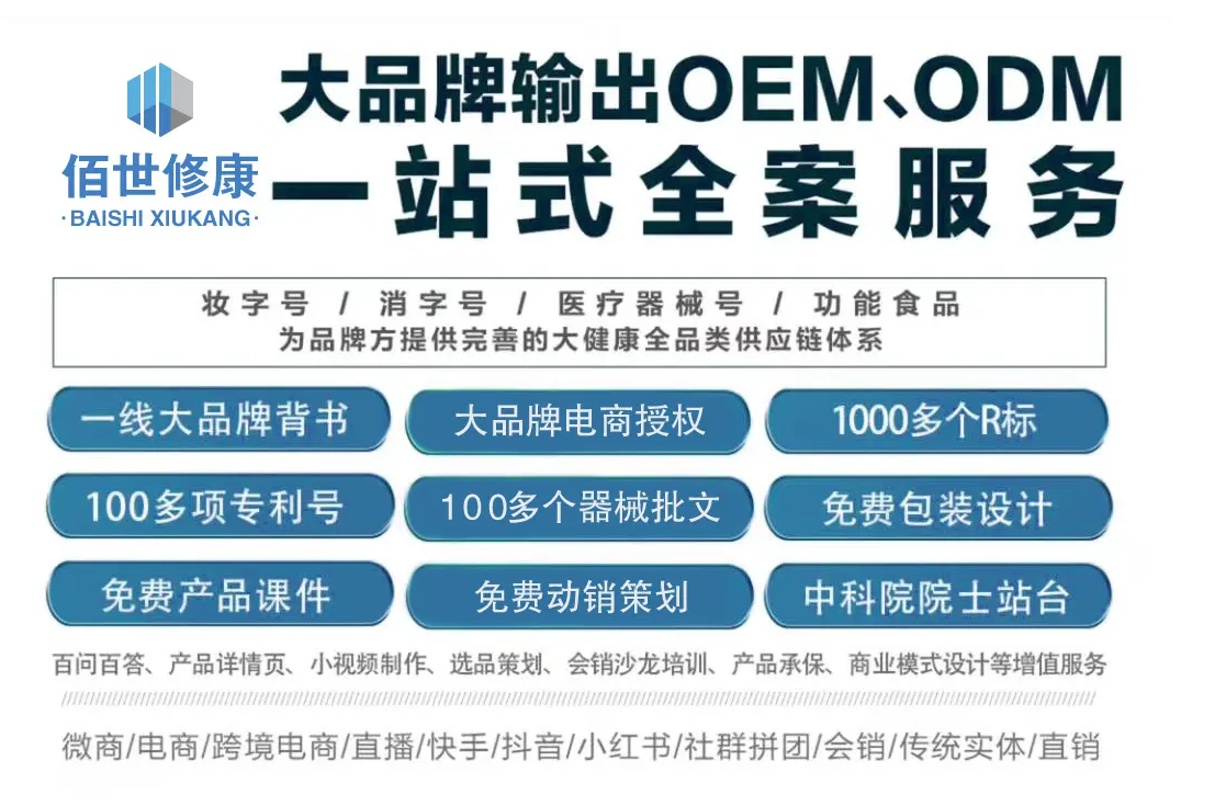 修康藥業-貼牌加工一站式全案服務