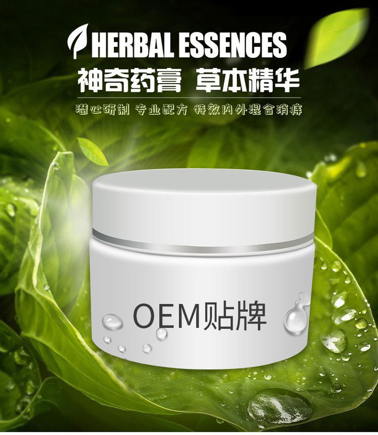 膏藥代加工廠家-痔瘡膏oem貼牌-河南修康藥業