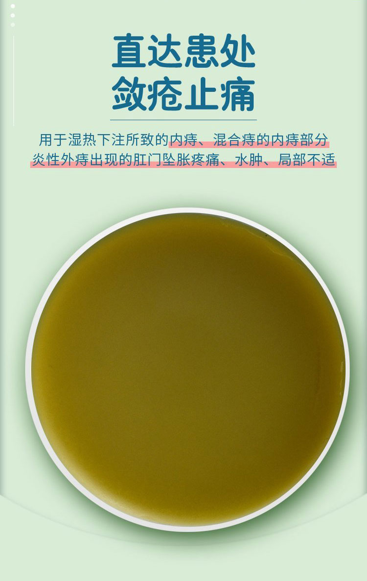 痔瘡膏幫您直達患處劍瘡止痛