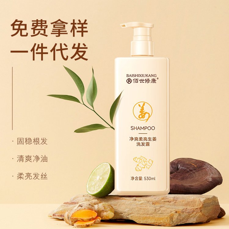洗發水代加工廠家
