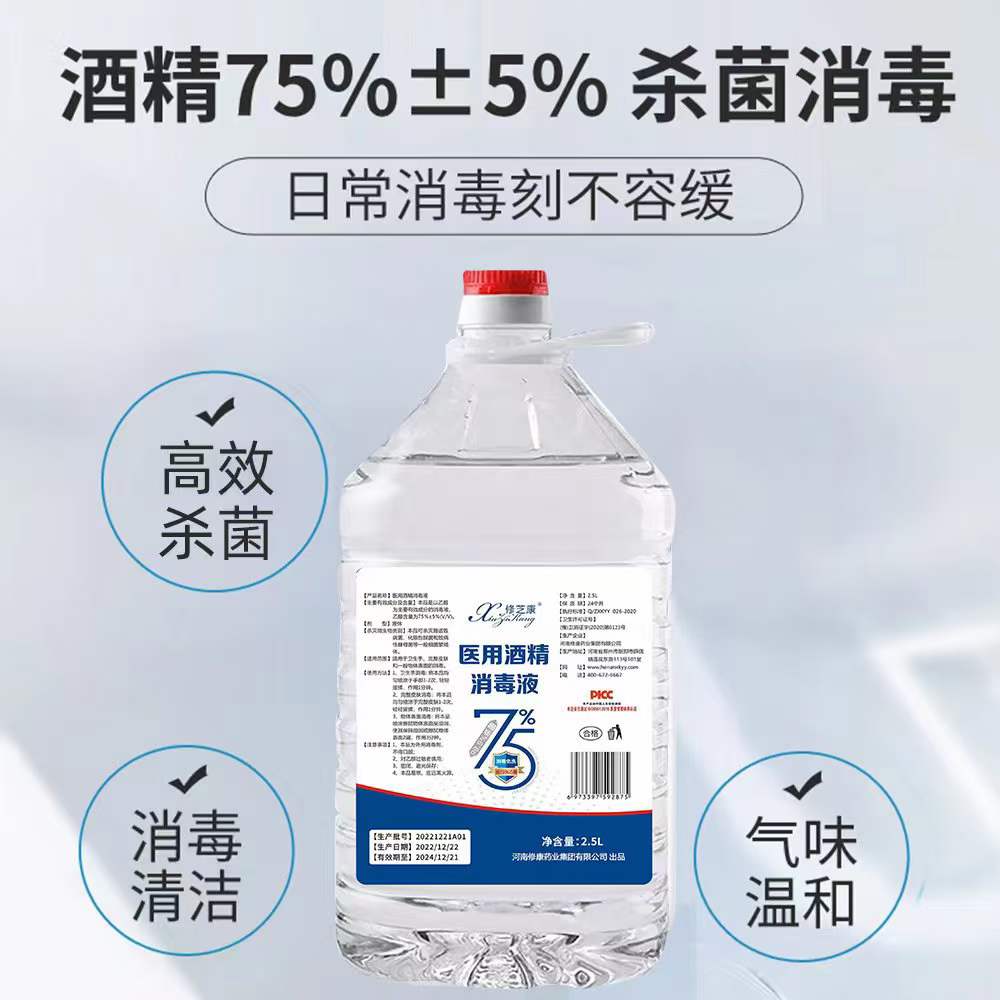 醫用酒精消毒液生產企業-修康藥業集團