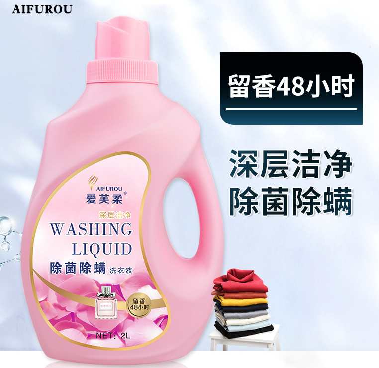 洗衣液生產廠家-愛芙柔洗衣皂液OEM可貼牌代加工-河南修康藥業