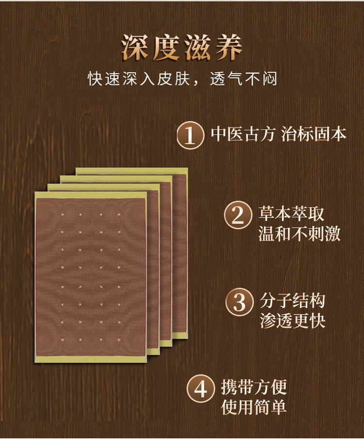 巴布膏藥貼深度滋養透氣不悶