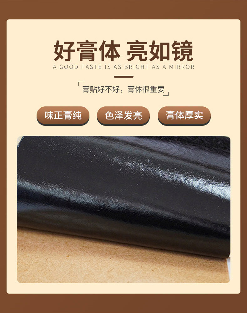 老黑膏膏藥色澤發亮膏體厚實