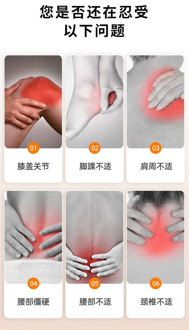筋骨通絡保健膏使用人群有哪些