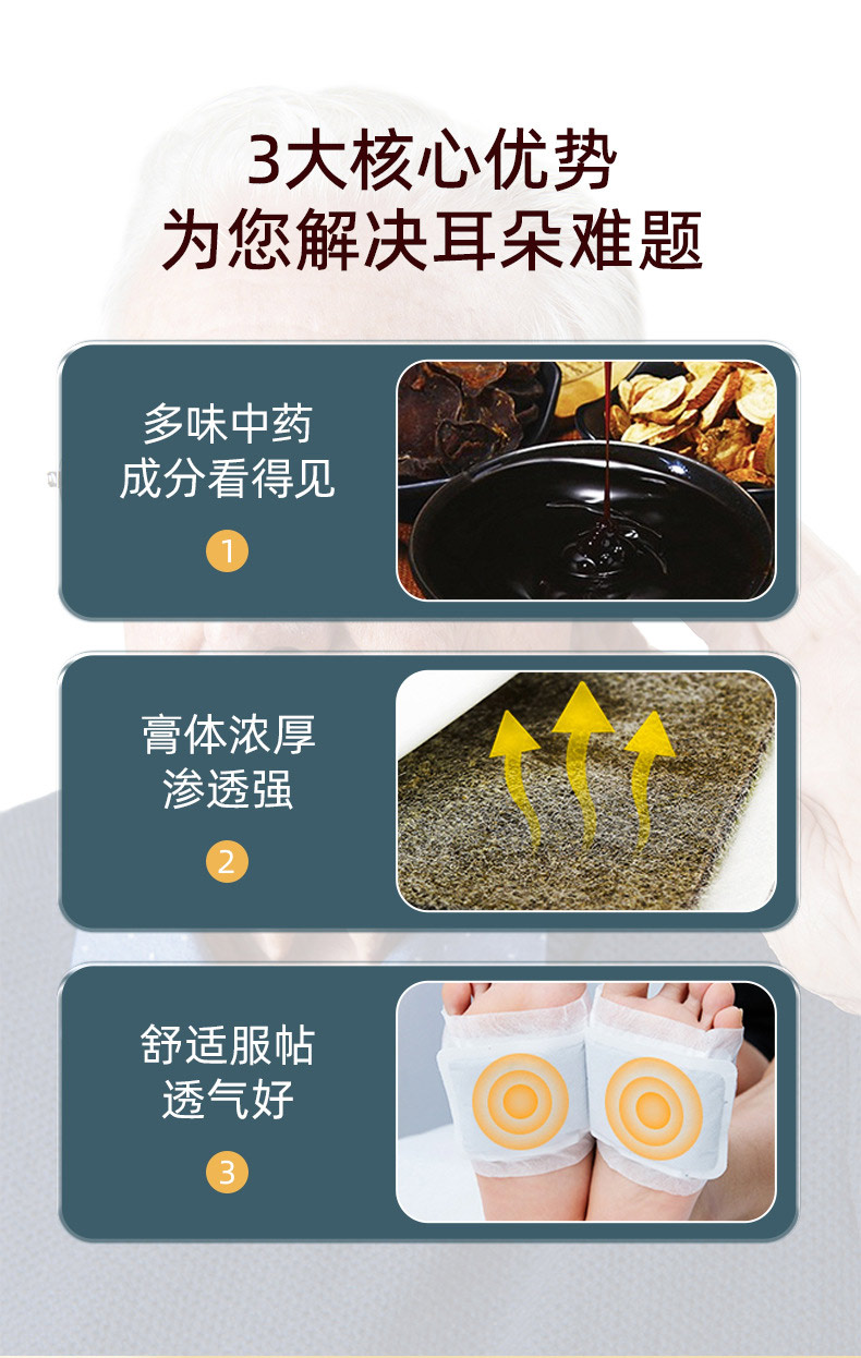 耳康貼三大核心優勢