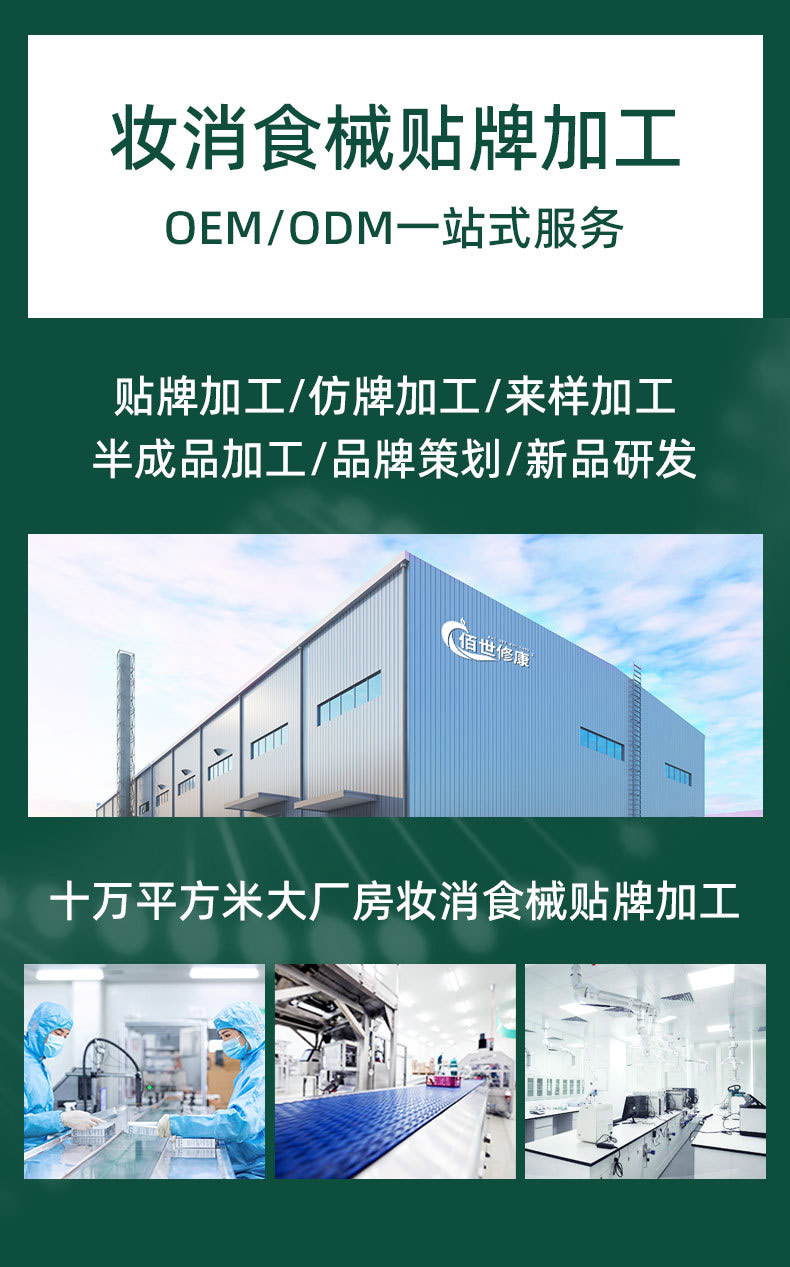 OEM貼牌定制代加工源頭廠家-河南修康藥業