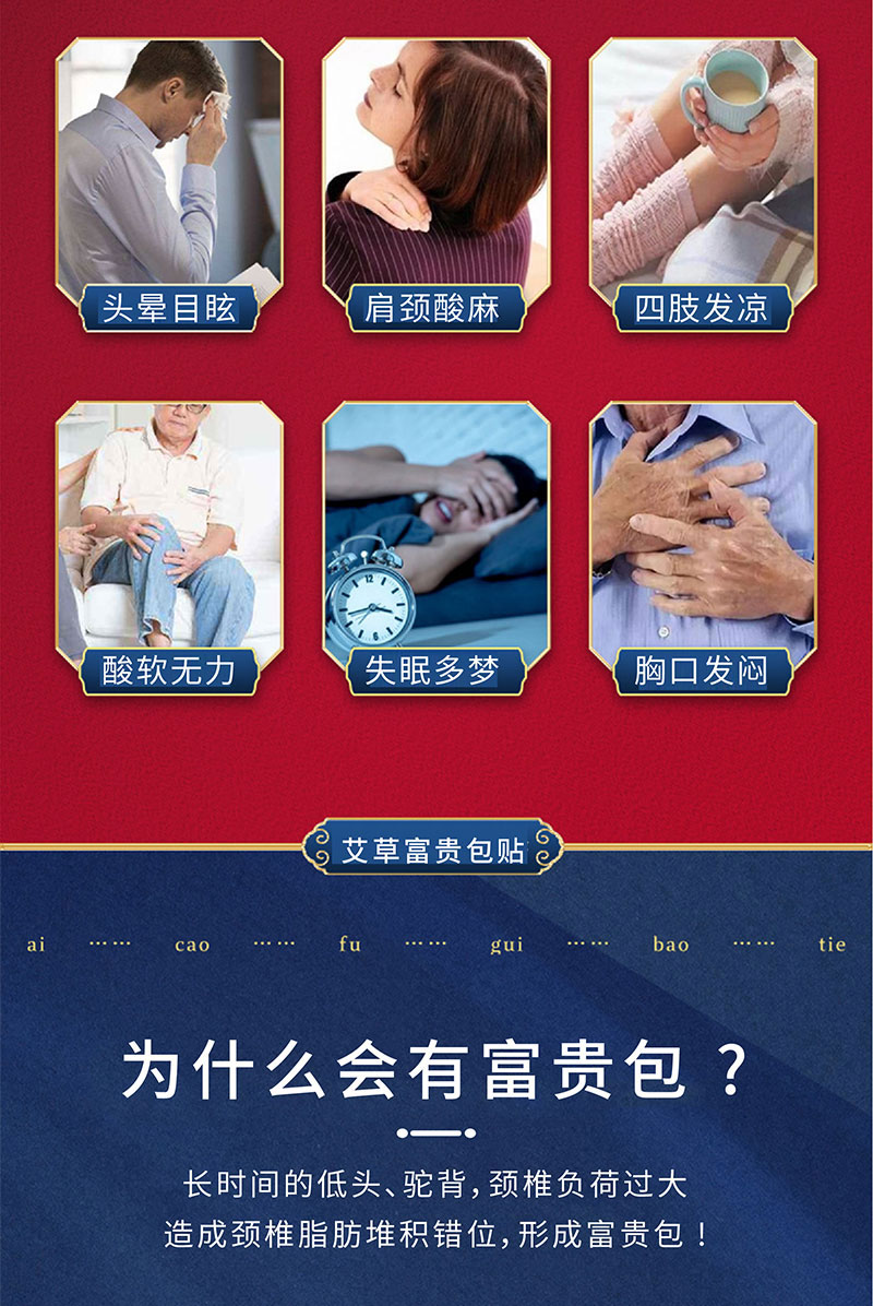 艾草富貴包貼適宜人群和適宜場景-修康藥業