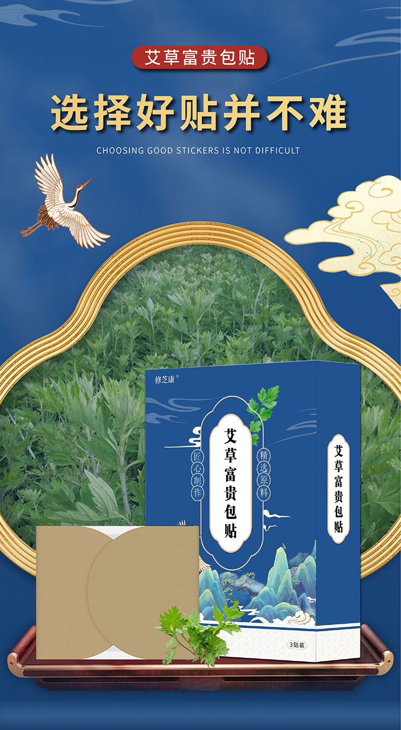 艾草富貴包貼批發定制代加工
