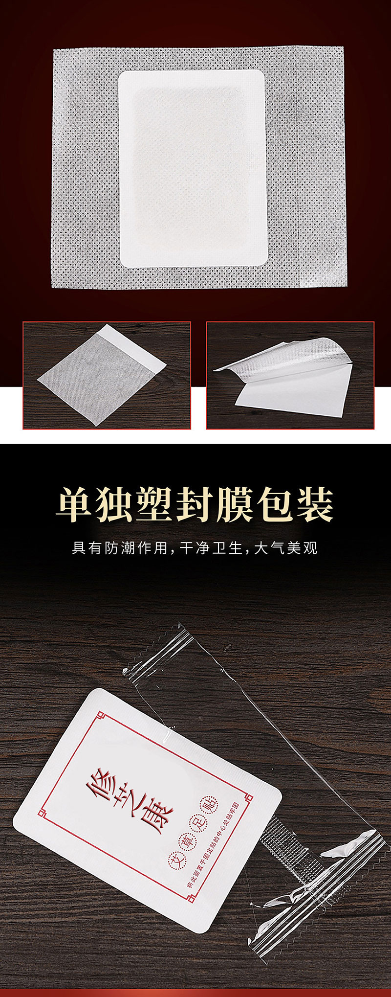 艾草足貼采用無紡布材質生產加工