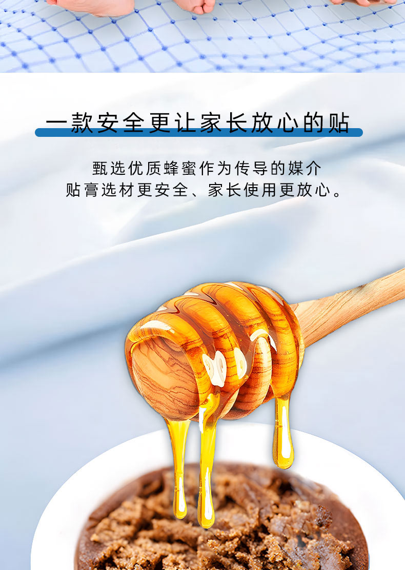 小兒多動靜安保健貼甄選優質蜂蜜