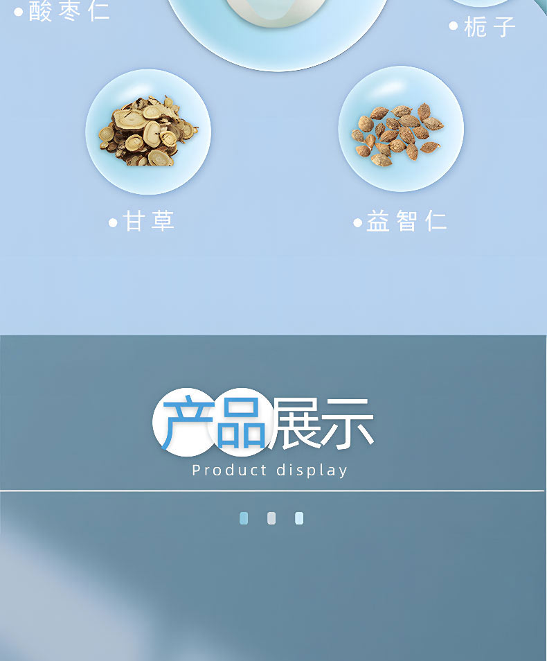 小兒多動靜安保健貼產品展示