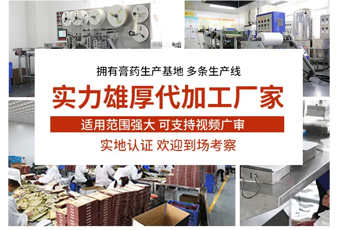 河南正規膏藥貼牌定制代加工生產廠家-修康藥業