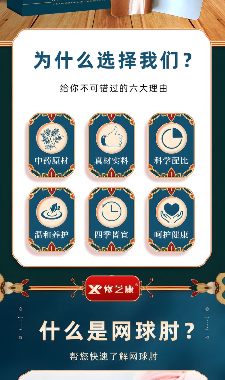 網球肘貼的6大優點