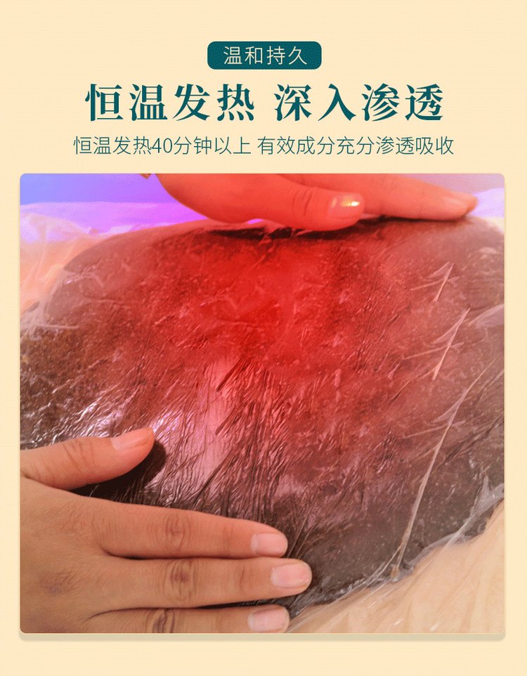 草本熱灸膏恒溫發熱