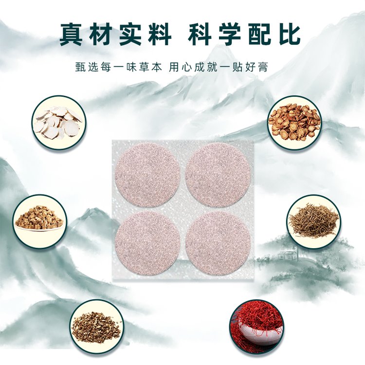 三叉神經貼