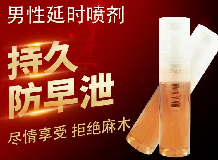 延時噴劑生產廠家