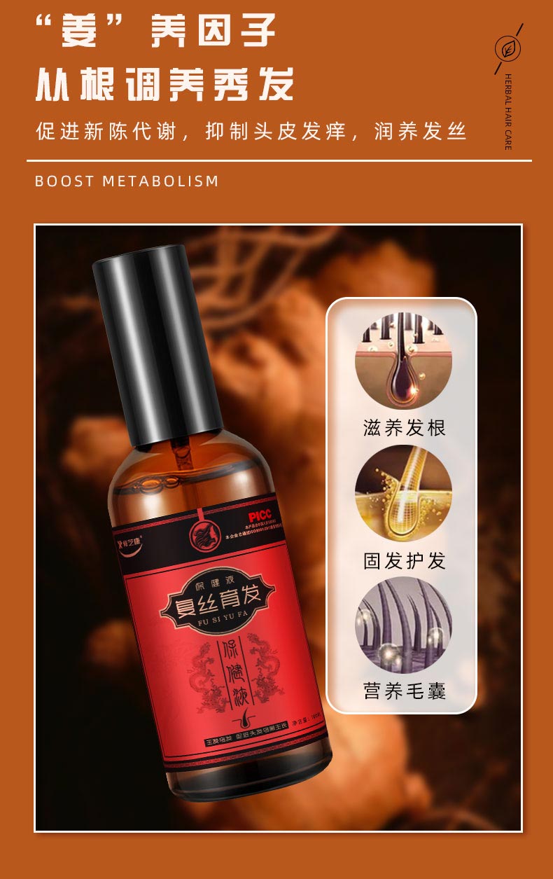 育發液的幾個優點