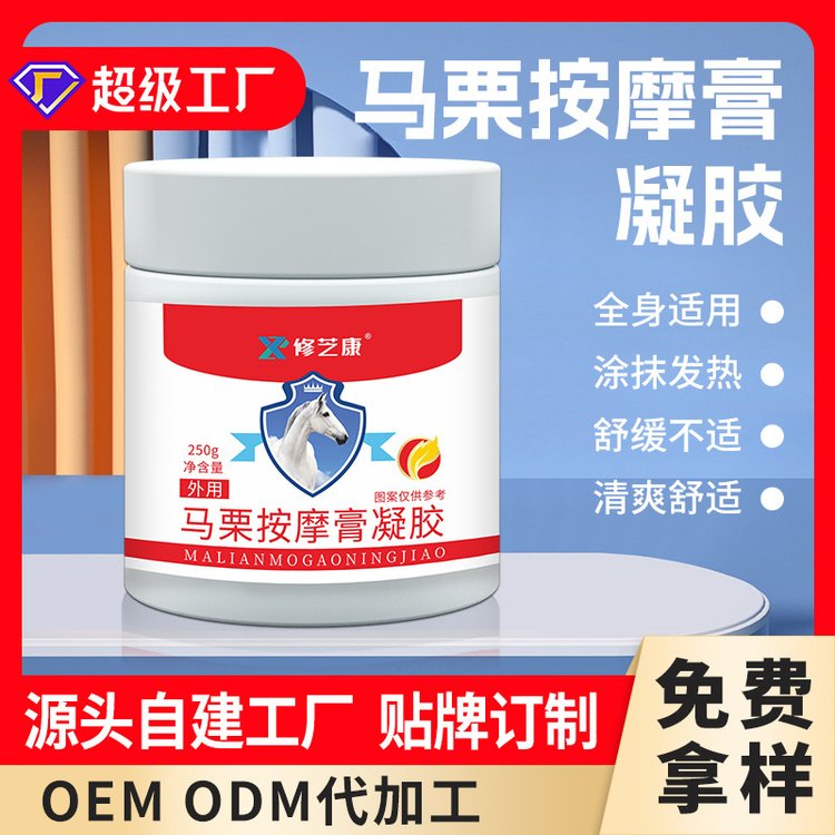 馬膏代加工貼牌廠家-修康藥業