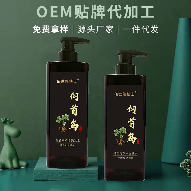 洗發水貼牌代加工